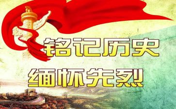 《缅怀》作文模板8篇