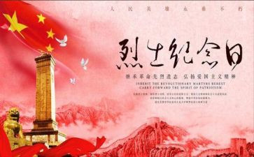 关于清明缅怀先烈的演讲稿7篇