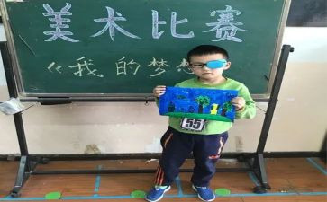 奇思妙想四年级下册作文400字6篇