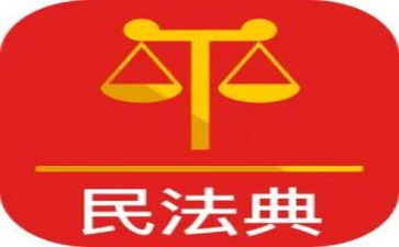 国民法心得体会7篇