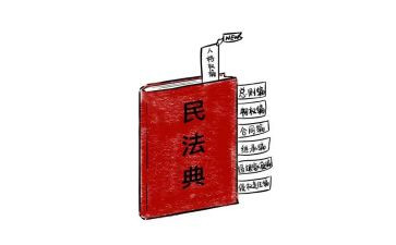 民法法心得体会8篇