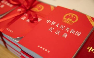 学习民法典后学习心得6篇