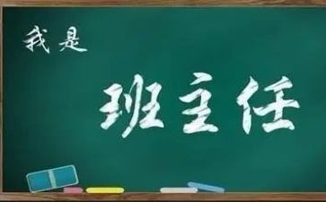 名班主任专业培训心得体会5篇