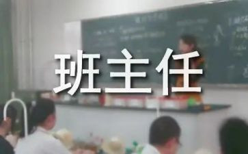 培训名班主任心得体会7篇