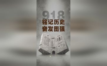 缅怀先烈铭记历史演讲稿5篇
