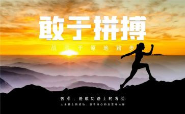 《名人传》的读后感8篇