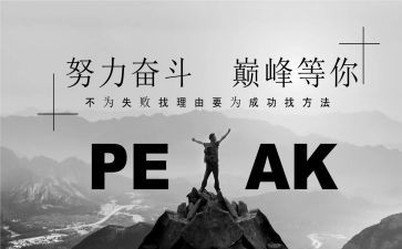 名人类的作文推荐7篇