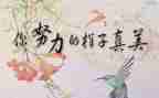 名人传的读后感500字模板5篇
