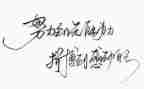 名人传读后感读读后感通用8篇