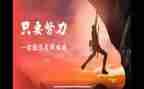 名人转的读后感700字8篇