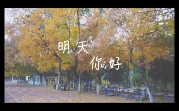 今天与明天演讲稿7篇