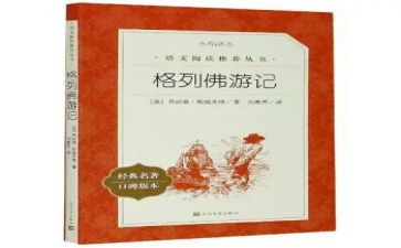 有关名著的读后感通用6篇