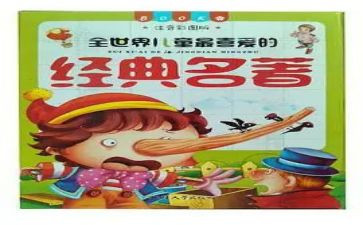 四大名著的读后感400字通用5篇