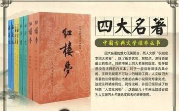 古名著读后感通用5篇