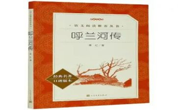 有关名著的读后感5篇