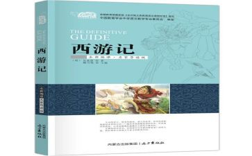 读名著后感600字作文5篇