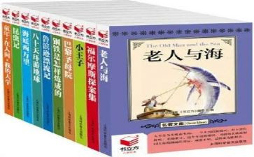 课外名著阅读读后感7篇