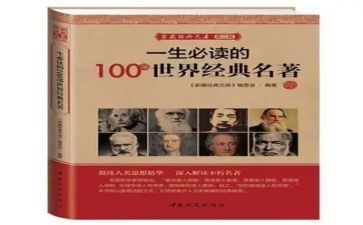 九上语文名著读后感7篇