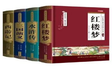 四大名著的读后感5篇