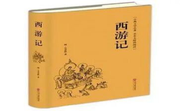 中国四大名著读后感模板5篇