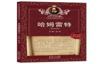 四大名著的读后感作文5篇
