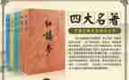 写名著读后感500字8篇