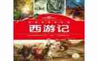 某名著读后感600字优秀5篇