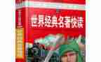 名著读后感800字读后感优质8篇