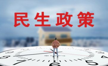 民生事迹6篇