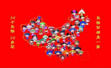 2024年民族团结月活动总结8篇