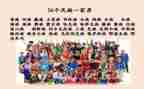 学校民族团结工作计划6篇