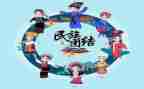 民族团结2023工作计划6篇