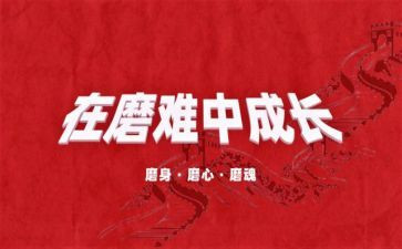 磨难演讲稿7篇