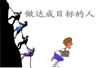 目标和工作计划通用6篇