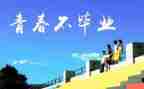 回母校做演讲演讲稿参考7篇