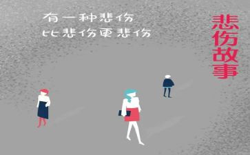 我难过作文500字7篇