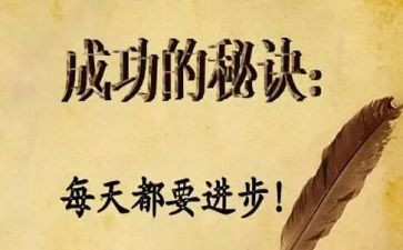 我成功作文500字作文8篇