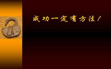 我成功了小作文模板7篇