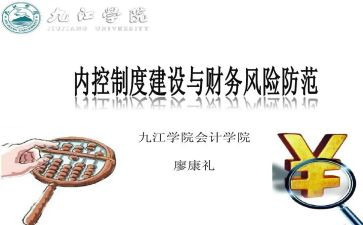内控工作总结通用8篇
