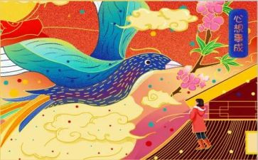 《年》教案推荐8篇