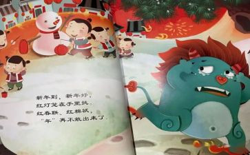 《年》季羡林读后感7篇