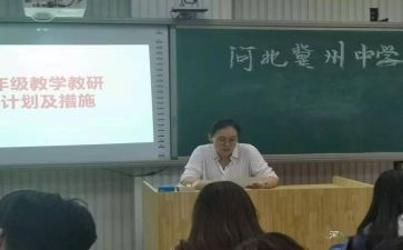 三年级小学数学下教学计划7篇