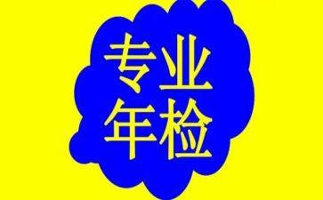 2023年检验年终总结优秀5篇