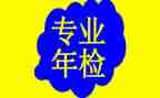 2023年检验年终总结优秀5篇