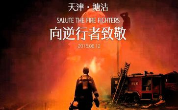 给逆行者的作文优秀8篇