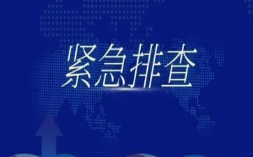 513反思大排查心得体会6篇