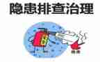 电力安全隐患排查工作总结5篇