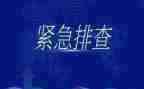 图书排查自查报告优秀5篇
