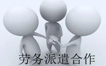 企业劳务派遣合同5篇
