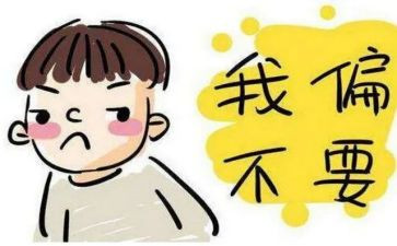 关于叛逆期作文7篇